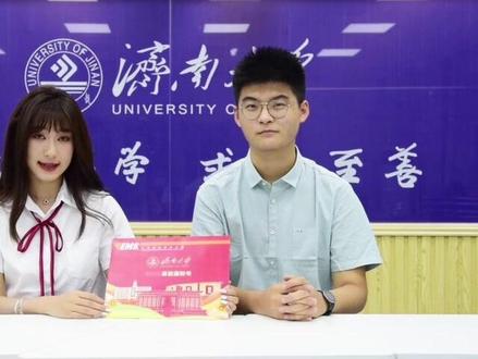 2022年济南大学录取通知书正式发布!
来自济大的喜讯,即将跨越山海,与你相遇~#大学 #录取通知书 #校园
