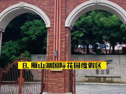 #地点清单流量大赛 在梅州这些地方非常值得一去#梅州游玩攻略