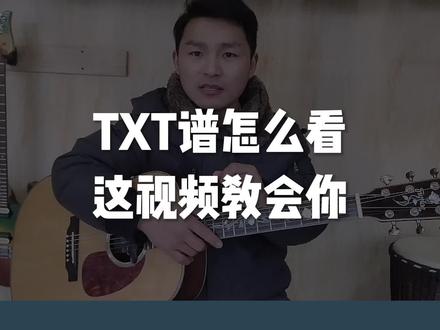 #吉他谱 #学吉他 #吉他教学 #吉他入门教学 #我要上热门 @DOU+上热门 @抖音热点