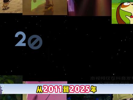 从2010-2025,年度票房最低的动画电影是谁 #二次元 #动漫 #电影 #动漫编年史 #青年创作者成长计划