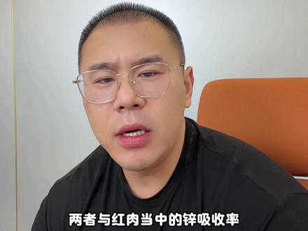 还是那句话🐟博士的营养学就是小学生水平#锌 #男人 #麦蔻 #健身圈