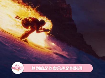 米兰冬奥会队服大盘点 这到底是冬奥会,还是时装周,各国队服,都太卷了吧!!#2026冬奥会 #冬奥会