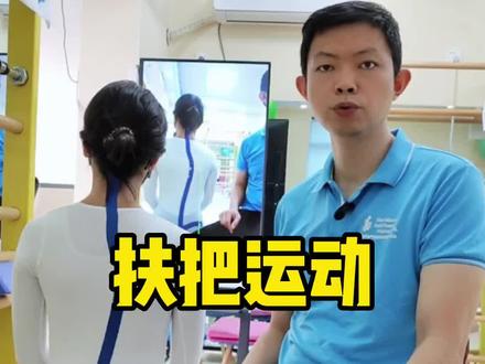 #施罗斯 体操中,头部的位置如何摆放?#脊柱侧弯 #武汉脊柱侧弯 @DOU+小助手