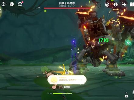 原神:须弥隐藏成就《遗迹先生,别再冲了》