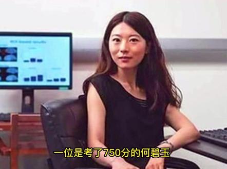 高考史上分数最高的2位大神,女生750分,男生749分,两人现在成就如何?#高考 #人物故事 #教育 #学霸秘籍