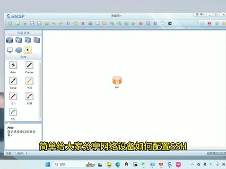从此告别SSH烦恼!网络设备SSH配置、验证和排障完美指南 #SSH #网络设备 #网络运维