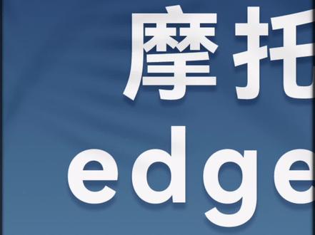 摩托罗拉Edge S Pro拆解!#联想 #摩托罗拉 #数码科技产品 @抖音小助手