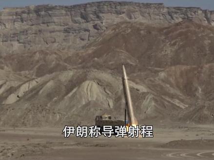 特朗普发表国情咨文,称伊朗要发展洲际导弹,可打击美国本土 #抖音热评