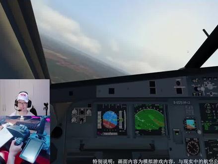 XPLANE11:落地重庆机场时,警报声响彻驾驶舱 #模拟飞行