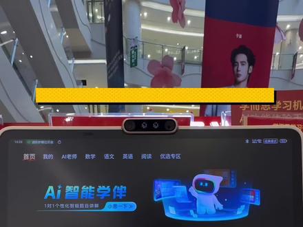 怎样用学而思学习机学习英语的自然拼读?#学而思学习机 #学习机推荐 #学习机 #创作者中心 #创作灵感