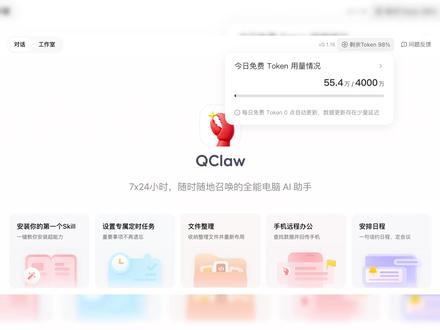 腾讯小龙虾QClaw最简单的使用教程 不用等灰度测试结束,现在就行