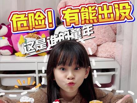 谁能拒绝!熊出没玩偶也太治愈了 #熊出没盲盒就是年轻人的年货 #熊出没盲盒 #姐妹日常 #玩个很新的东西 #毛绒玩具