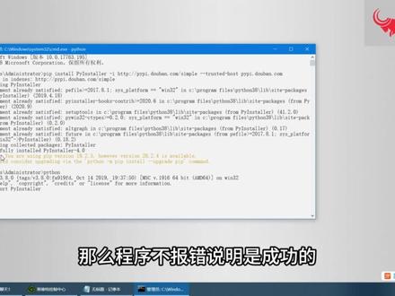 第三方模块PyInstaller的安装 #Python第三方模块的安装 #Python资料 #Python学习 #Python编程 #Python基础