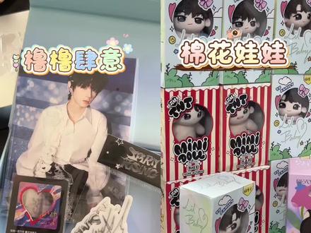 肆意 top一周年到店啦#时代少年团#郑州时代峰峻周边店#郑州追星大本营 #新田360 #时代峰峻