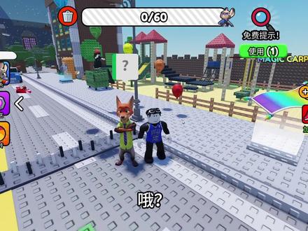 我能找到所有的疯狂动物城角色吗?ROBLOX