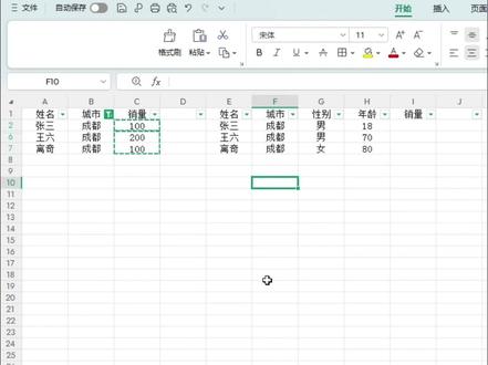 筛选后总是粘贴不了? #excel #excel技巧#excel教学 #excel函数 #excel表格