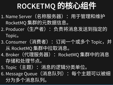 ROCKETMQ 的工作流程 #ROCKETMQ