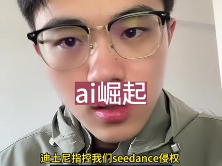 迪士尼好莱坞集体坐不住了 #seedance#迪士尼#好莱坞