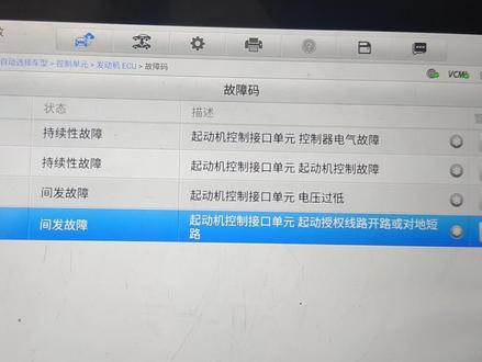 标致偶发性不好启动,要二次启动,报起动机控制单元故障,标致车不能根据故障码来修,更换原厂凸轮轴传感器完美解决#标致不好启动