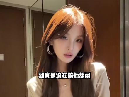 #离谱所以到底是谁在陪她胡闹啊#金惠敏#网红#娱乐评论大赏#韩娱