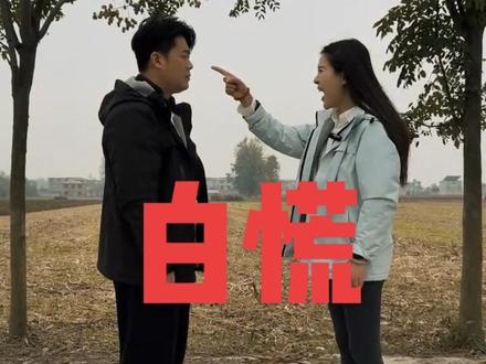 好久没拍段子了,这个文案就交给你们了。