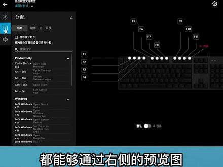 罗技键盘RGB灯光这么设置?干货教学抓紧收藏#罗技g512 #罗技键盘 #机械键盘 #电竞外设