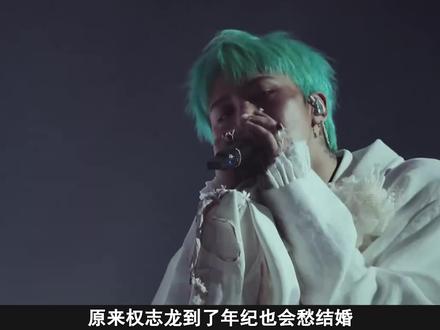 权志龙恋爱技巧有多奇葩?热恋期脑补分手搞创作,教太阳追爱反被 #瓜子二手车 #权志龙 #权志龙新歌我先唱了 #bigbang #gd