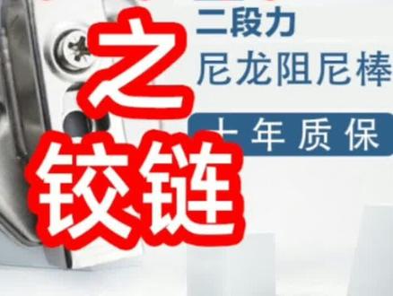 木工或者定制工厂的安装师傅装品牌铰链装不好?看看这个。消费在升级,不进步就会被淘汰…三分质量七分安装#铰链安装卡尺 #铰链安装 #东泰铰链#dtc铰链