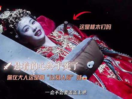 李佩仪,在优酷2月5日来看。
#白鹿#李佩仪#唐宫奇案