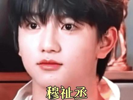 穆祉丞就是大眼萌妹来的呀 #穆祉丞 #张子墨 #萌