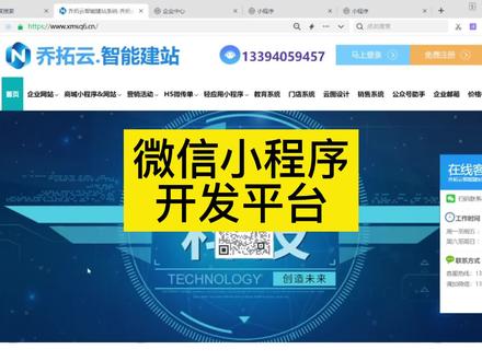 微信小程序前后端交互如何实现,模板开发小程序前端后端怎么对接#小程序开发#微信小程序#小程序模板#乔拓云