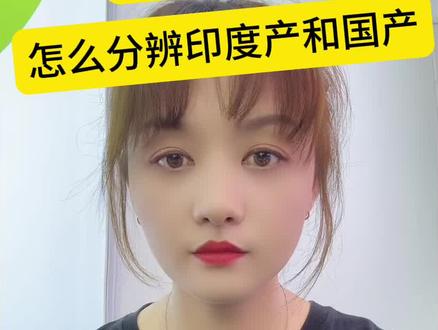 有网友说已经买了印度产的15,发现摄像头里面有灰,今天教大家怎么分辨印度产和国产苹果15#热门 #iphone15 #印度#苹果15是印度生产的吗 #mate60pro