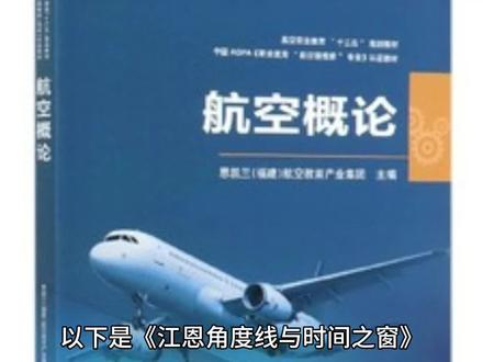 好书分享系列39:《江恩角度线与时间之窗》#技术分析 #投资技巧 #股票知识 #以下是《江恩角度线与时间之窗》两本同名著作的内容概要,分别由不同作者撰写,均聚焦于金融技术分析中的江恩理论:
---
### 📘 **1. 侯本慧、郭小洲版(1999年,航空工业出版社)**
- **核心主题**:系统解析江恩理论中的价格波动率与时间循环规律,强调实战应用。
- **内容结构**:
- **江恩角度线**
- **波动率**:定义为市场价格运动的内在节奏,是绘制角度线的核心参数。
- **绘制方法**:以重要价格高点/低点为起点,按特定时间-价格比例(如1×1线代表1单位价格对应1单位时间)绘制不同斜率的角度线,用于识别支撑/阻力。
- **应用**:结合穿透量(价格突破关键角度线的幅度)设置止蚀点,制定交易策略。
- **时间之窗**
- **循环理论**:引入伯恩斯坦的“时间之窗”概念,揭示市场在特定时间节点(如季节周期、历史转折点)发生趋势反转的规律。
- **趋势分离法**:通过数学方法剥离价格中的噪音,识别主导循环周期。
- **综合工具**
- 季节性分析、时间正方形法则、金字塔式交易策略(分批建仓/平仓)及50%回调带的应用。
<center>
**江恩角度线关键几何角度与价格/时间关系**
| 角度线类型 | 时间/价格比例 | 几何角度 | 市场意义 |
|------------|---------------|----------|----------|
| 1×1线 | 1:1 | 45° | 平衡趋势,最强支撑/阻力 |
| 1×2线 | 1:2 | ≈63.4° | 强势上升趋势 |
| 2×1线 | 2:1 | ≈26.6° | 温和上升趋势 |
| 1×4线 | 1:4 | ≈75.9° | 极强势上升趋势 |
| 4×1线 | 4:1 | ≈15° | 微弱趋势 |
</center>
---
### 📗 **2. 何造中版(2007年,机械工业出版社)**