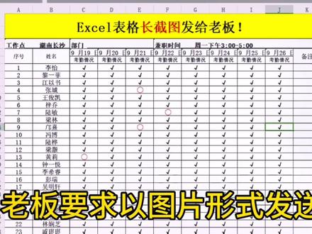 如何制作表格长截图?
一招教你快速掌握!
#创作灵感 #表格 #职业技能 #在线学习 #办公技能