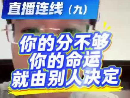 张老师直播连线家长分析择校问题
#唐山中考#唐山中考分数线 #唐山中考志愿填报 #志愿填报 #中考