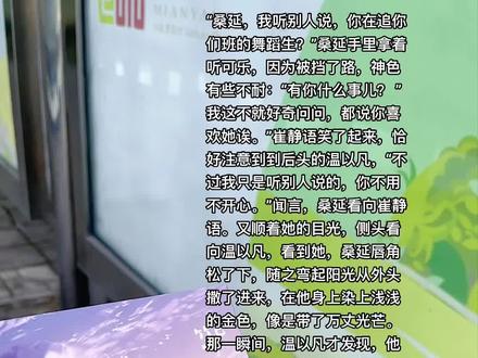 从始至终都只坚定的选择一人。#桑延