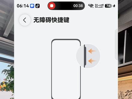 这么好用的功能为什么没人讲? #华为 #鸿蒙 #华为手机小技巧 #鸿蒙6 #秦奉天