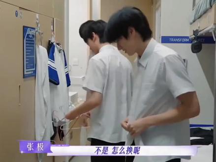 这个张极真是太好玩了#张极 #朱志鑫 #左航 #ok3 #登陆日