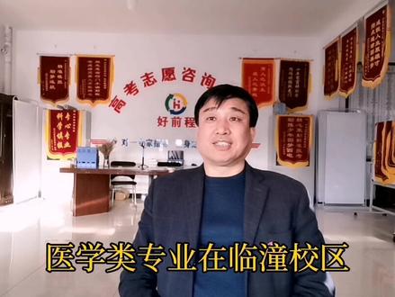 陕西能源职业技术学院 就业主要在各大煤矿 发电厂 化工厂。护理 医学技术类专业也很不错!#高职单招 #蒲城好前程 #高考志愿