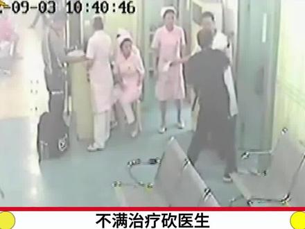 被医闹毁掉的天才医生#社会百态 #医闹 #真实事件