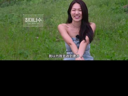 这个崔美娜秀 2026年震惊我的第一弹#崔美娜秀#韩剧#恋综#恋综名场面