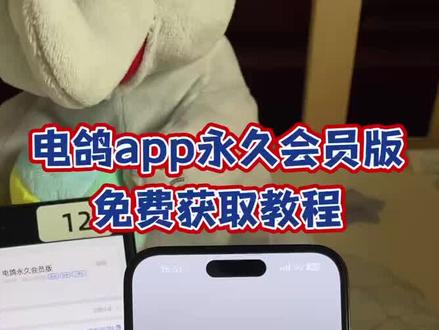 《雪梨大全》你们要的电鸽app最新下载教程来啦!#电鸽 #电鸽app #电鸽app下载教程 #软件分享 #电鸽