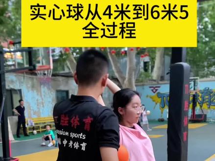 实心球标准动作纠正。#中考体育 #实心球