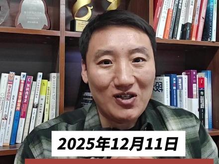 明年经济工作这么干 对我们投资生活啥影响 #经济工作会议