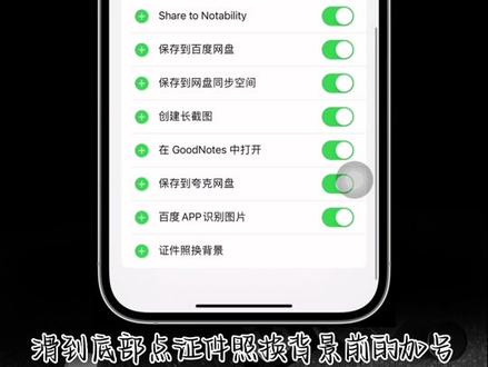 iPhone相册最豪横功能!证件照一键换背景!需要更新到iOS 16系统哦!#苹果 #快捷指令 #换背景 @DOU+小助手