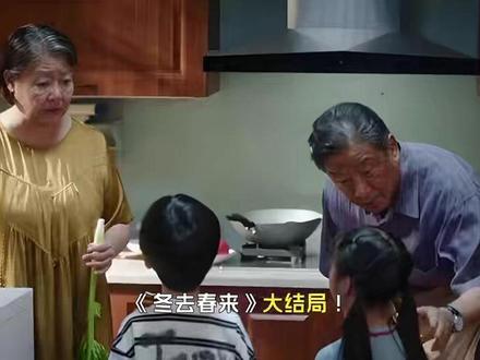 《冬去春来》大结局!原来陶亮亮的遗书,揭开了沈冉冉的另一面