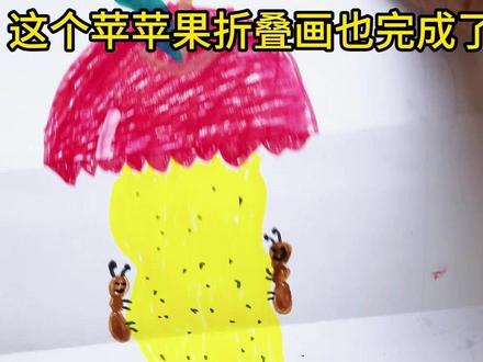 一学就会的苹果折叠画,快来试试吧#简笔画 #马克笔绘画 #儿童手工绘画