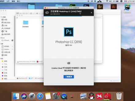 photoshop cc2018软件安装+破解Mac版 #电脑技巧 #ps #ps技能 #ps教程