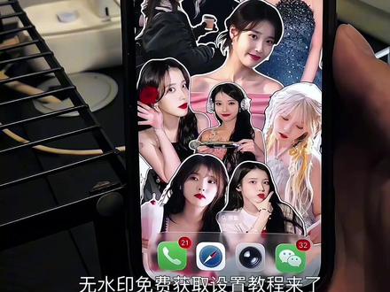 你要的李知恩交互壁纸教程 李知恩动态壁纸教程 苹果交互壁纸教程 #iu李知恩 #交互壁纸 #nugget动态壁纸 #锁屏壁纸 #剪映 iu交互壁纸 交互壁纸李知恩 李知恩壁纸 李知恩动态壁纸怎么设置 李知恩交互壁纸怎么设置 苹果动态壁纸怎么设置 苹果交互动态壁纸怎么设置 苹果交互壁纸怎么设置 交互式苹果怎么设置 iphone交互式壁纸怎么设置 nugget动态壁纸怎么设置 苹果交互式壁纸设置 苹果交互动态壁纸设置教程 苹果动态壁纸设置教程 nugget动态壁纸设置教程 iphone交互壁纸设置教程 李知恩交互壁纸设置教程 李知恩交互动态壁纸设置教程 苹果交互壁纸设置教程 iphone壁纸 动态锁屏 壁纸分享