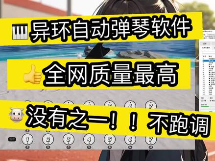 #异环 异环弹琴软件|用人工智能在异环弹琴是什么体验?